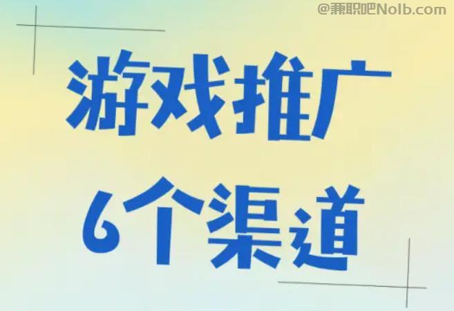 丰城游戏推广赚佣金的平台有哪些 第1张 丰城游戏推广赚佣金的平台有哪些 第1张