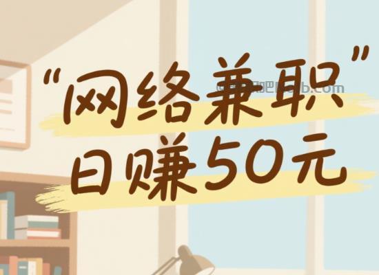 丰城线上居家工作适合找哪些兼职